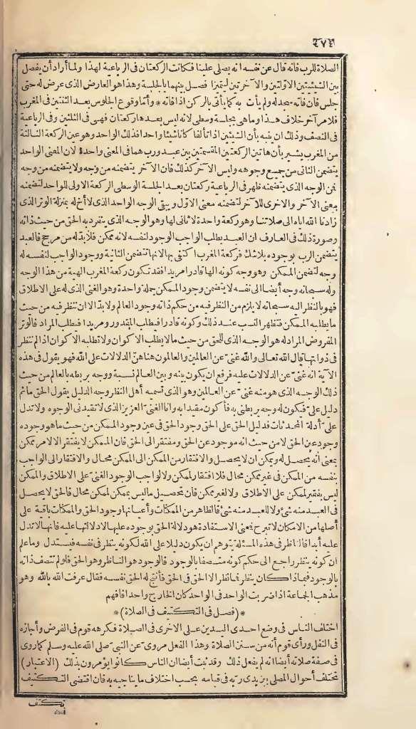 futmak.com - Page 474 - from part One of the first Boulaq edition